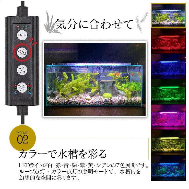 LED水槽ライト 紫 赤 青 調光機能 アクアリウム LEDライト 1000lm 水槽 自動 調色 調光 タイマー付