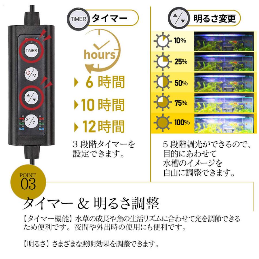 LED 水槽 アクアリウムライト 水槽ライト 60cm〜75cm 22W 1100lm