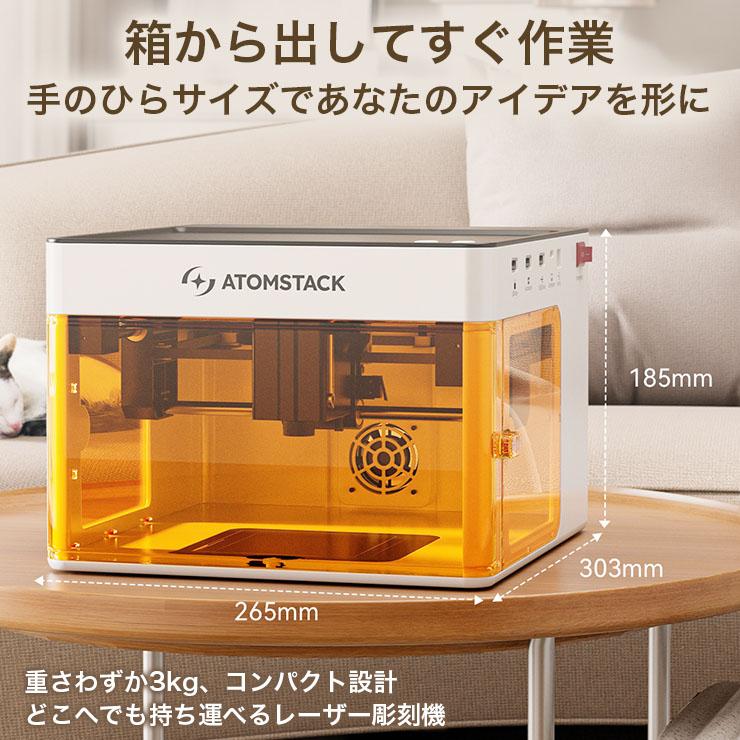 ATOMSTACK P1 5W レーザー彫刻機 カッター機能付き モノコック一体型 クラス1安全認証 10000mm/分 高速処理 木材・皮革・金属対応 | Beamtec | 12