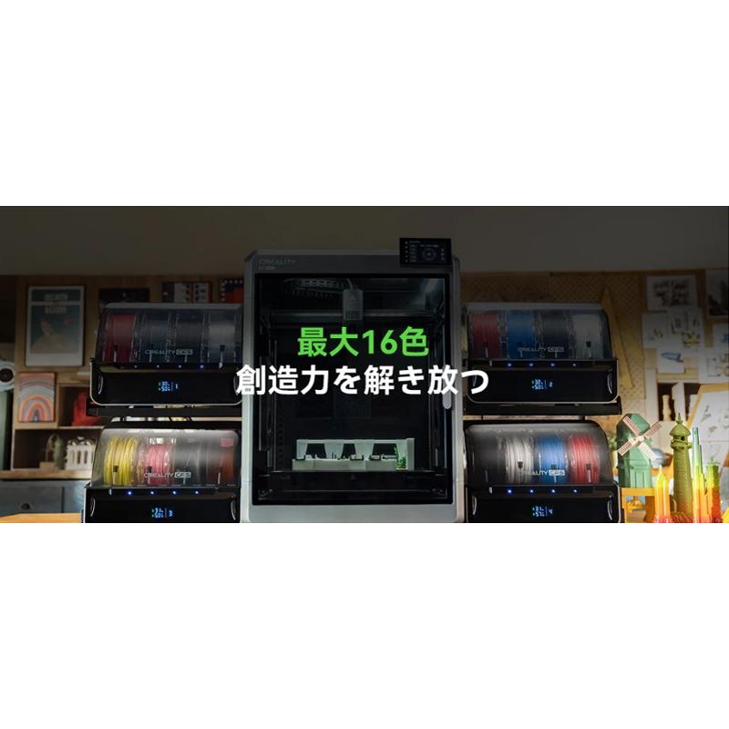 Creality CFS Filament System K2シリーズ 3Dプリンター用マルチカラーシステム 正規取扱店 |  | 03