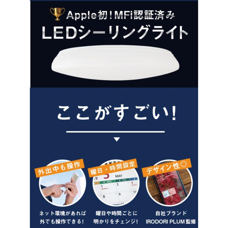 シーリングライト スマートトークライコン for Homekit CL-12WIFI ビームテック｜beamtec｜04