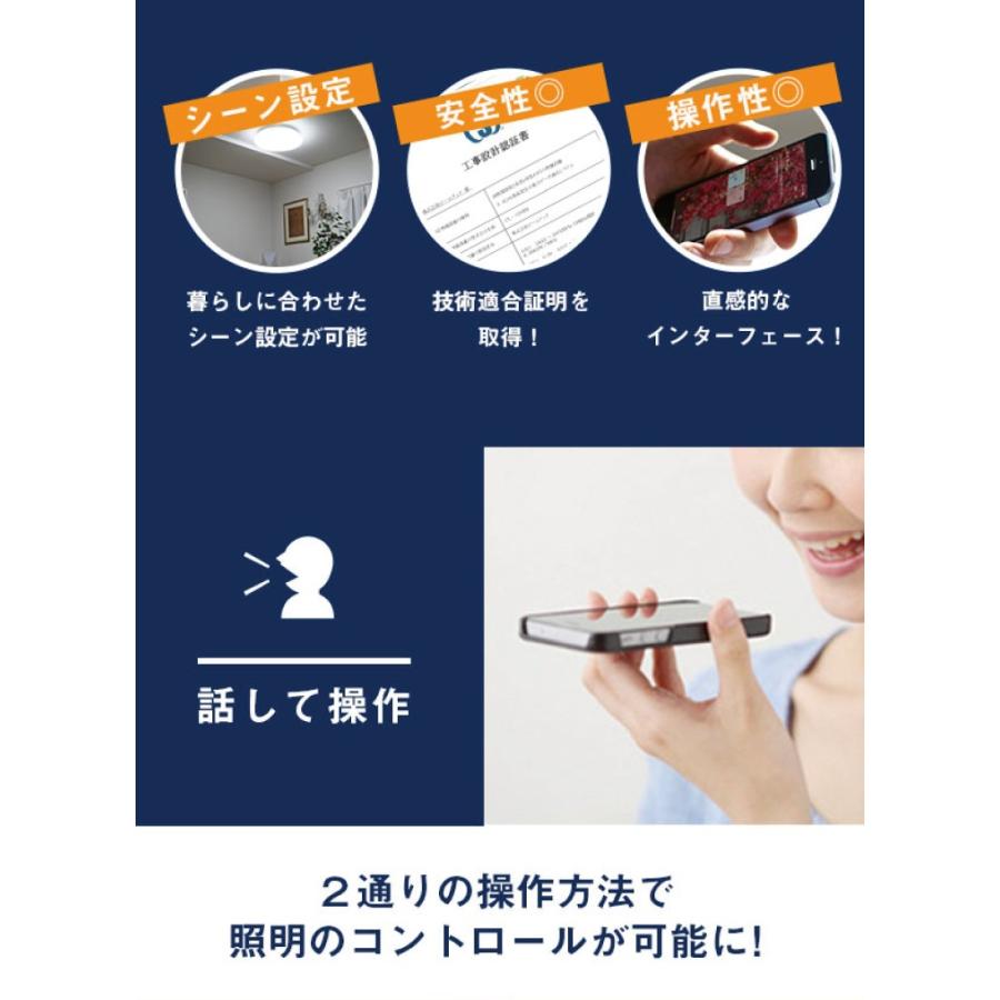 Beamtec 【BONUS+5％】 シーリングライト スマートトーク
