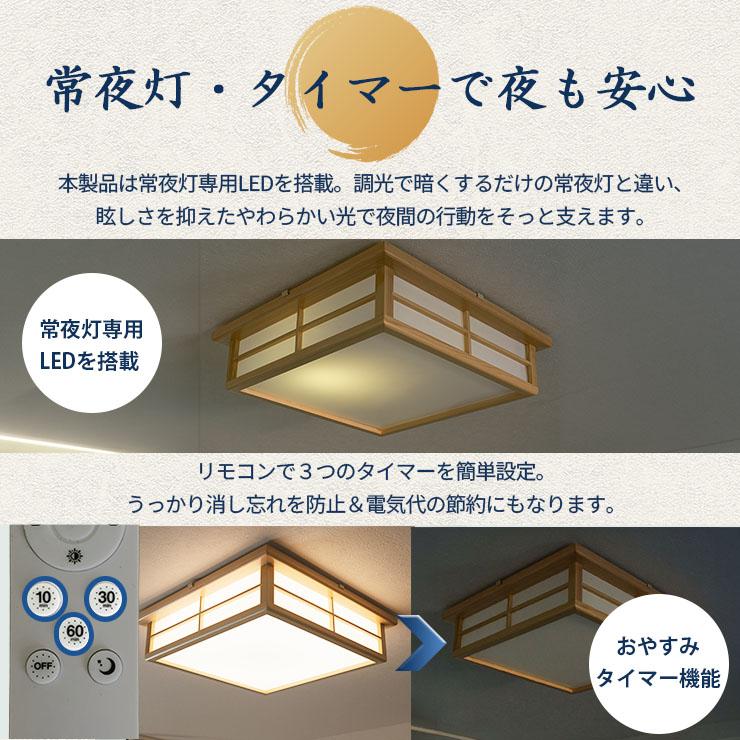 Beamtec（ビームテック） 和室 シーリングライト LED 照明 6畳 8畳