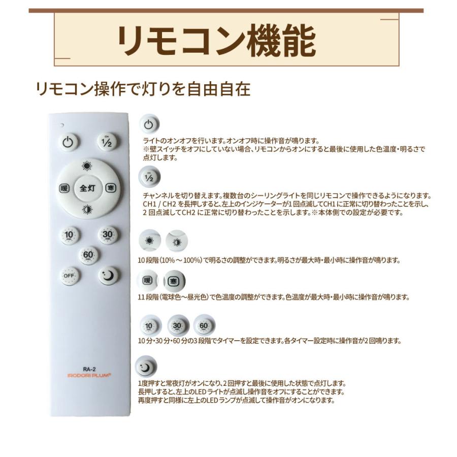 和室 シーリングライト LED 照明 6畳 8畳 和風 天然木 調光調色 天井照明 おしゃれ 明るい 電球色 昼光色 昼白色 常夜灯 省エネ CL-2D8JR | Beamtec | 11