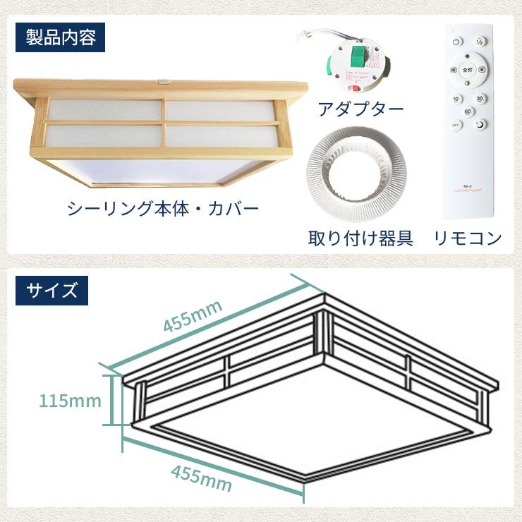 Beamtec（ビームテック） 和室 シーリングライト LED 照明 6畳 8畳