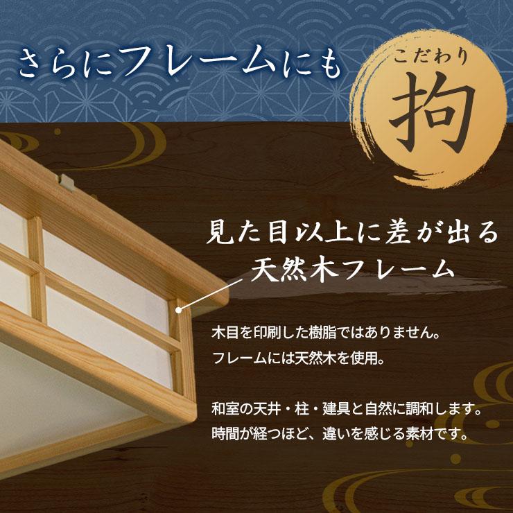 Beamtec（ビームテック） 和室 シーリングライト LED 照明 6畳 8畳