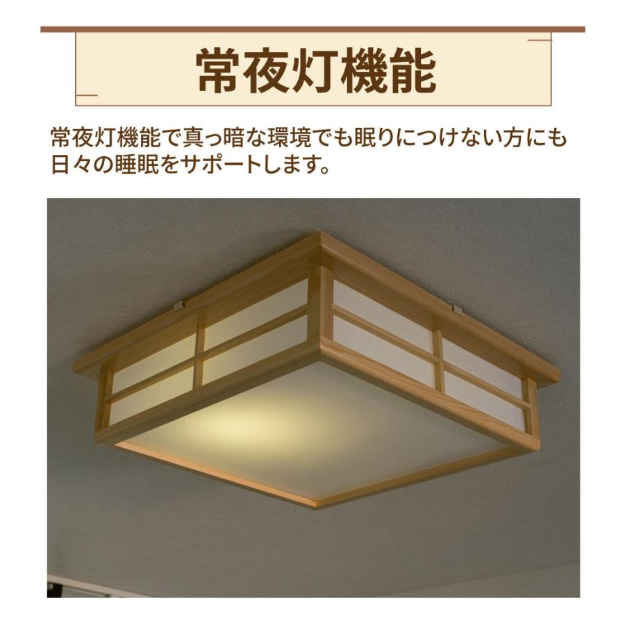 【BONUS+5％】和室 シーリングライト LED 照明 6畳 8畳 和風 天然木 調光調色 天井照明 おしゃれ 明るい 電球色 昼光色 昼白色 常夜灯 省エネ CL-2D8JR｜beamtec｜10