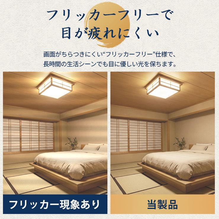 Beamtec（ビームテック） 和室 シーリングライト LED 照明 6畳 8畳