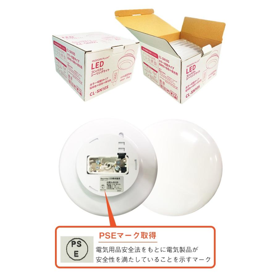 Beamtec（ビームテック） シーリングライト LED 小型 ミニシーリング