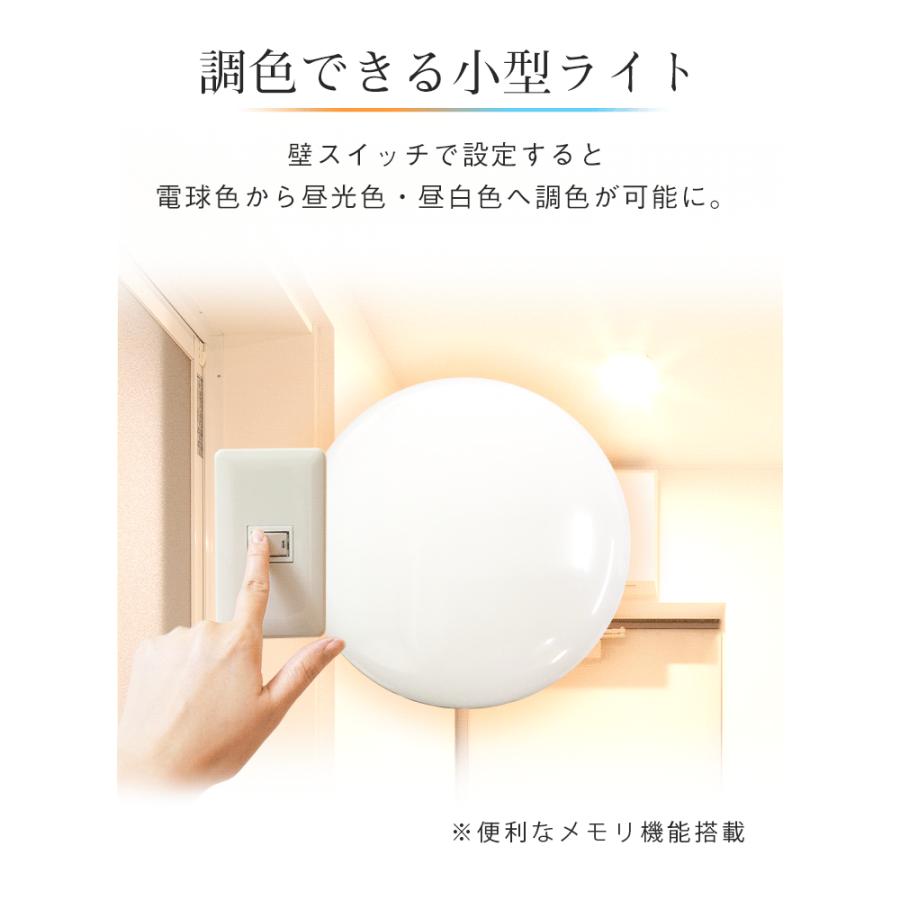 Beamtec（ビームテック） シーリングライト LED 小型 ミニシーリング