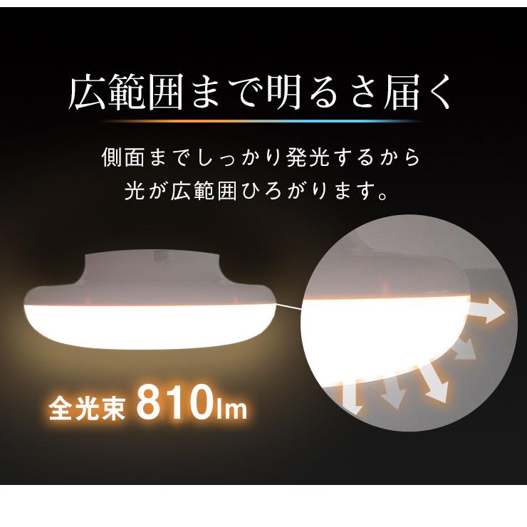 シーリングライト LED 小型 天井照明 おしゃれ 800lm 調色 電球色 昼光色 昼白色 壁スイッチ 4個 セット 階段 玄関｜beamtec｜07