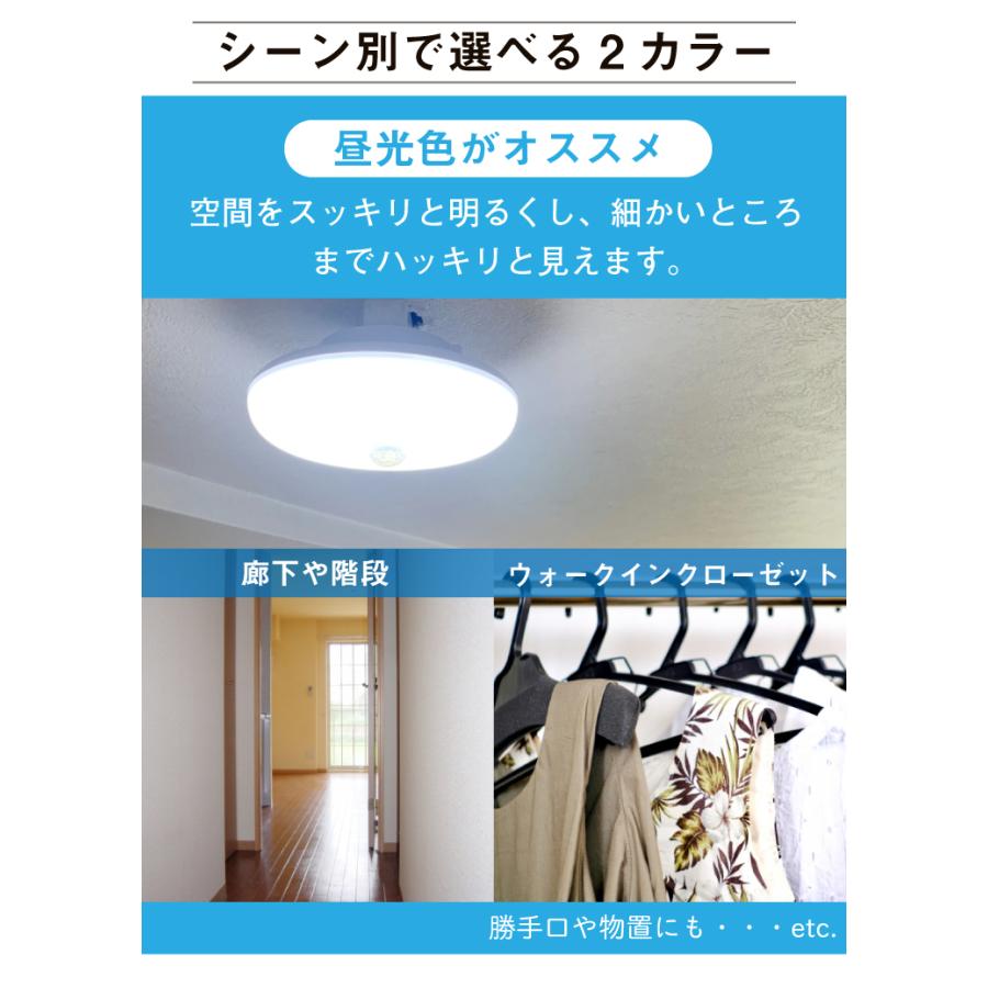 シーリングライト LED 人感センサー ライト 屋内 室内 コンパクト 小型 薄型 工事不要 洋室 和室 玄関 脱衣所 洗面所 廊下 通路 CL-SS08R | Beamtec | 14