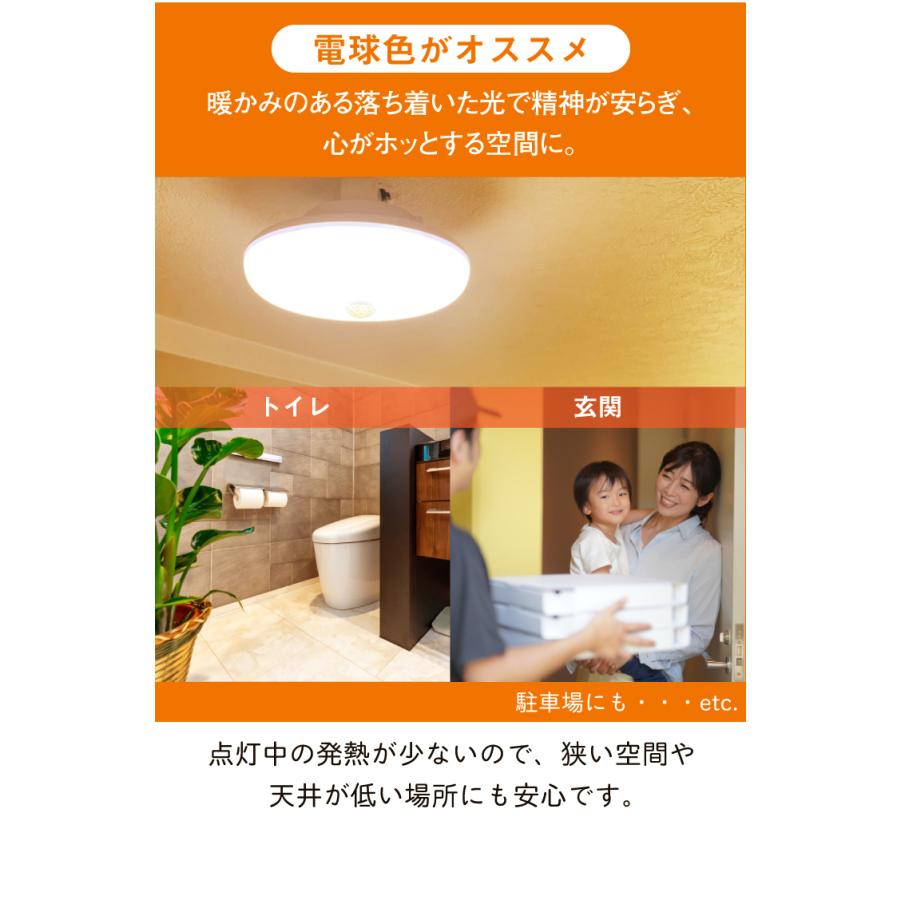 シーリングライト LED 人感センサー ライト 屋内 室内 コンパクト 小型 薄型 工事不要 洋室 和室 玄関 脱衣所 洗面所 廊下 通路 CL-SS08R | Beamtec | 15