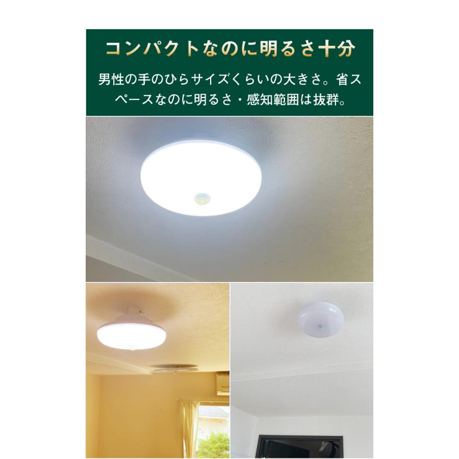 シーリングライト LED 人感センサー ライト 屋内 室内 コンパクト 小型 薄型 工事不要 洋室 和室 玄関 脱衣所 洗面所 廊下 通路 CL-SS08R | Beamtec | 11