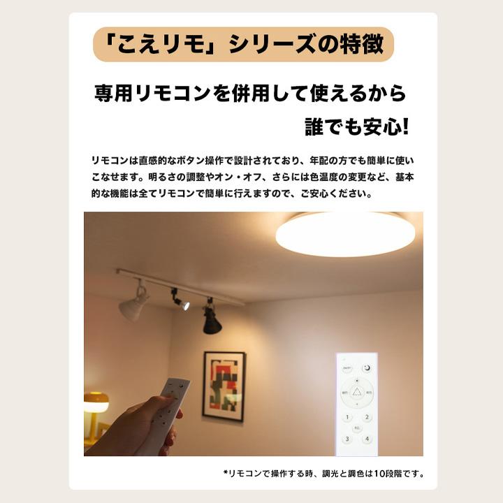スマートホーム対応の調光調色シーリングライト 【公式通販】