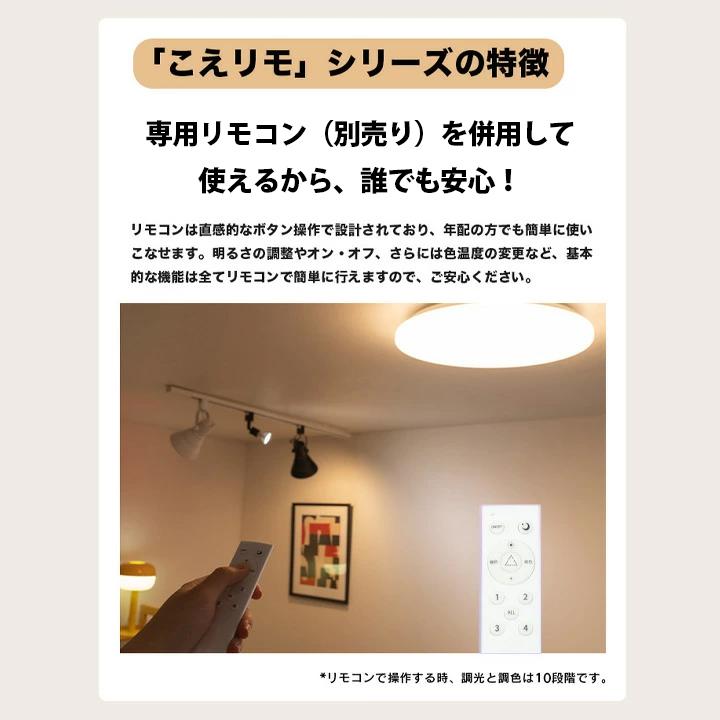 Beamtec（ビームテック） スマート LEDシーリングライト 6畳 12畳 調光