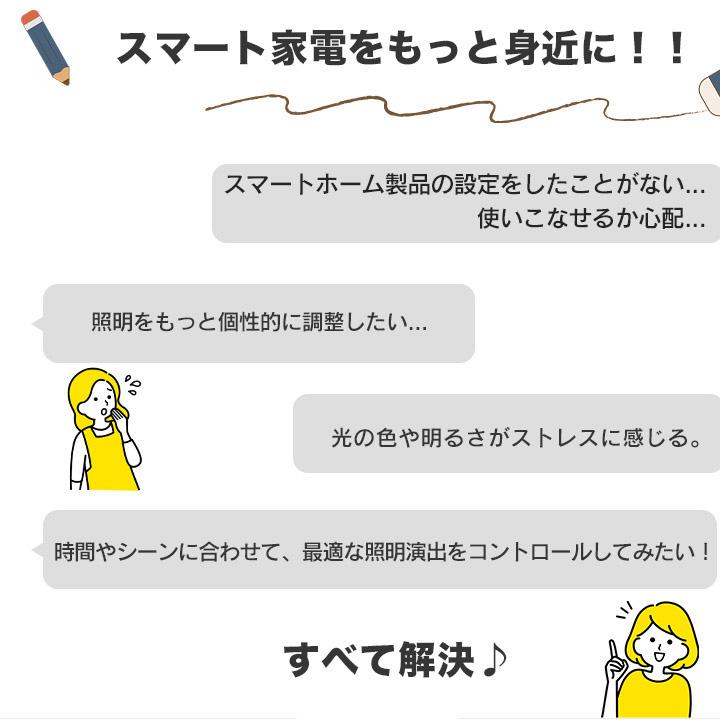 スマート LEDシーリングライト 6畳 12畳 調光調色 天井照明 スマートホーム リモコン操作 スマホ対応 音声制御 電球色_7