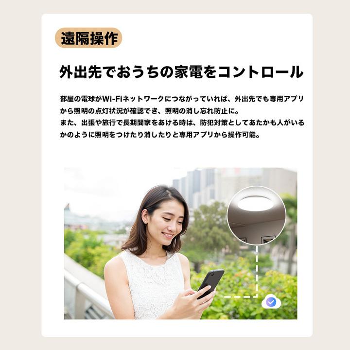 スマート LEDシーリングライト 6畳 12畳 調光調色 天井照明 スマートホーム リモコン操作 スマホ対応 音声制御 電球色_11