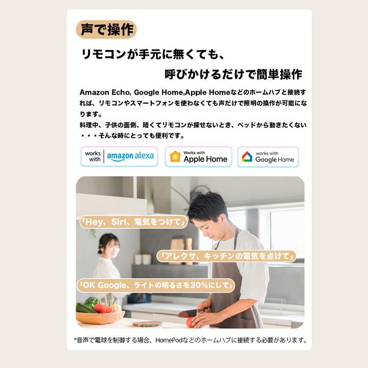 スマート LEDシーリングライト 6畳 12畳 調光調色 天井照明 スマートホーム リモコン操作 スマホ対応 音声制御 電球色_13