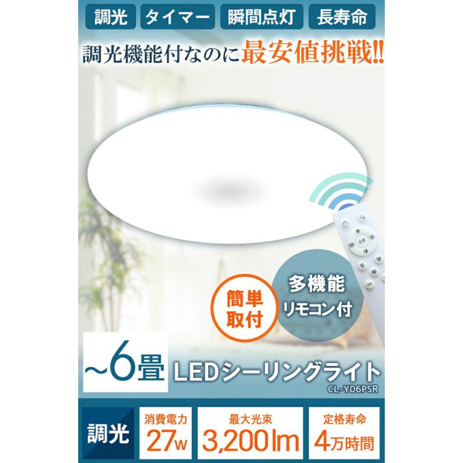 Beamtec（ビームテック） シーリングライト LED 6畳 調光 昼白色