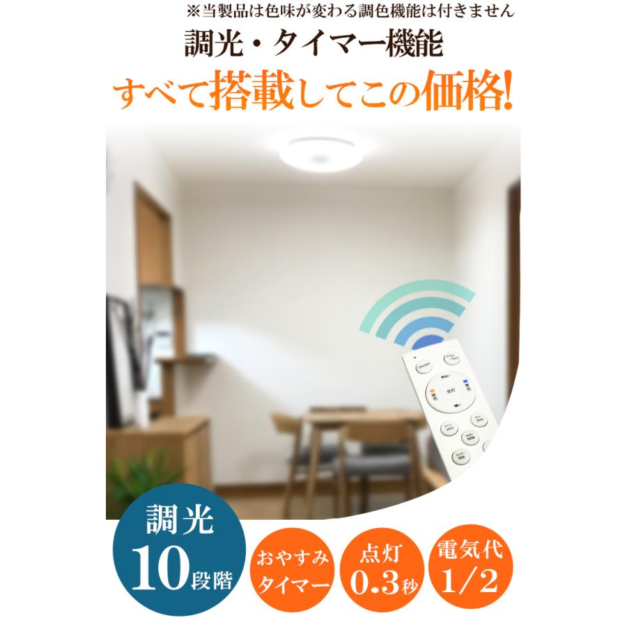 Beamtec（ビームテック） シーリングライト LED 6畳 調光 昼白色