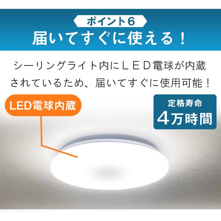 2個セット シーリングライト LED 6畳 調光 昼白色 3200lm 天井 照明 器具 CL-YD6PSR CL-YD6PSTAR 1年保証 2個セット｜beamtec｜15