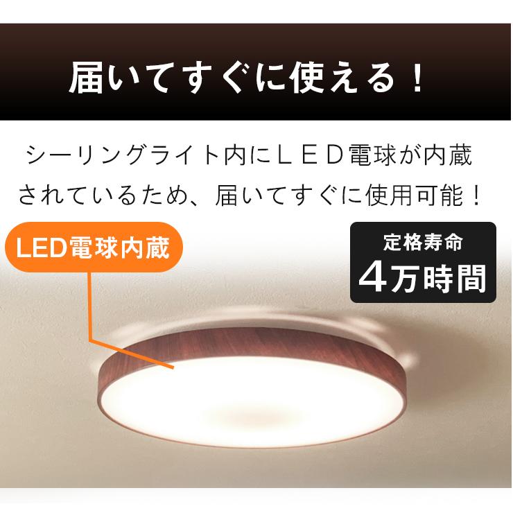 LEDシーリングライト おしゃれ LED 8畳 6畳 調光 調色 天井直付灯 木枠 木目 ウッドフレーム リモコン 照明器具 和室 寝室 おしゃれ 直付け 北欧 ダイニング｜beamtec｜18