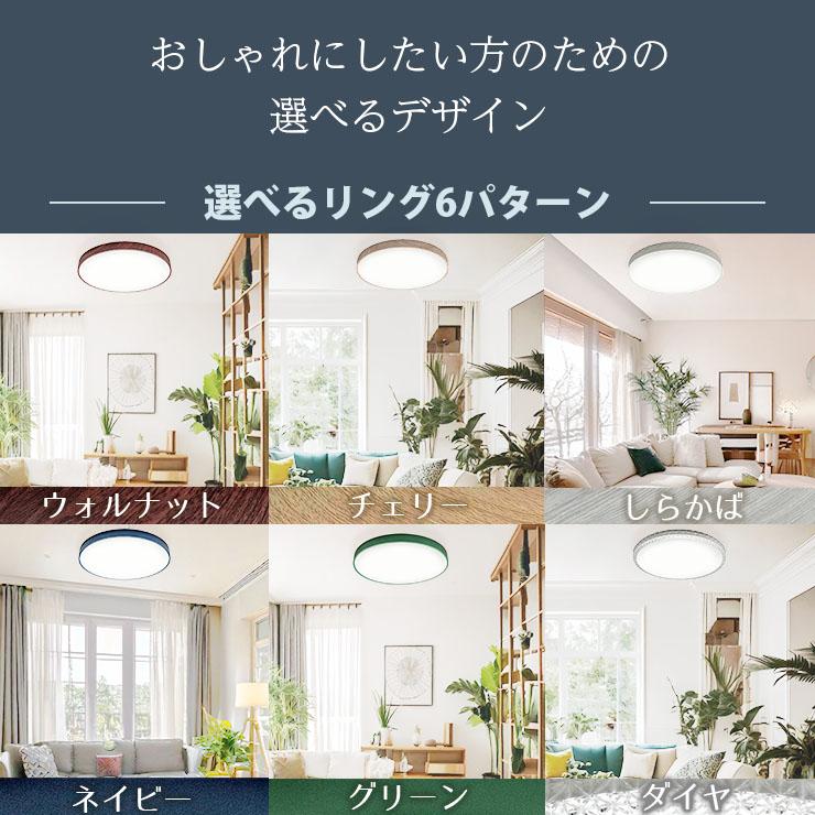 LEDシーリングライト おしゃれ LED 8畳 6畳 調光 調色 天井直付灯 木枠 木目 ウッドフレーム リモコン 照明器具 | Beamtec | 21