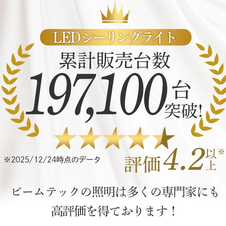 LEDシーリングライト おしゃれ LED 8畳 6畳 調光 調色 天井直付灯 木枠 木目 ウッドフレーム リモコン 照明器具 | Beamtec | 24