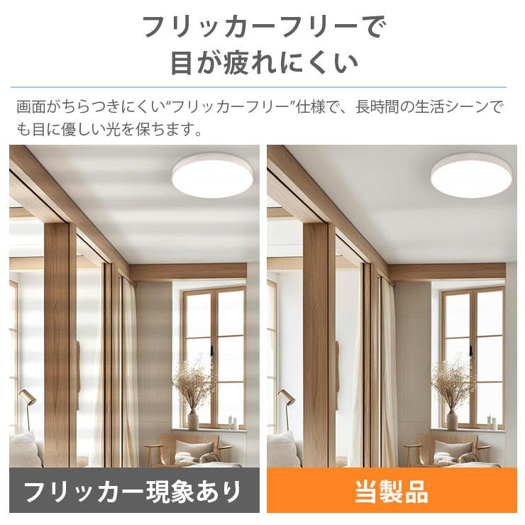 シーリングライト LED 調光 調色 8畳 6畳 リモコン 4000lm 天井 照明 器具 CL-YD8CDSR CL-YD8CDSTAR 1年製品保証 | Beamtec | 17