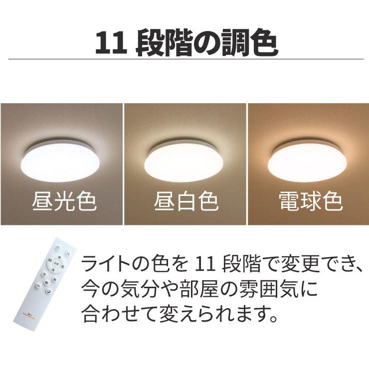 Beamtec（ビームテック） LEDシーリングライト 8畳 LED おしゃれ 調光