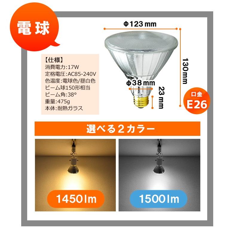 Beamtec（ビームテック） LED電球付き クランプライト E26 照明 業務用