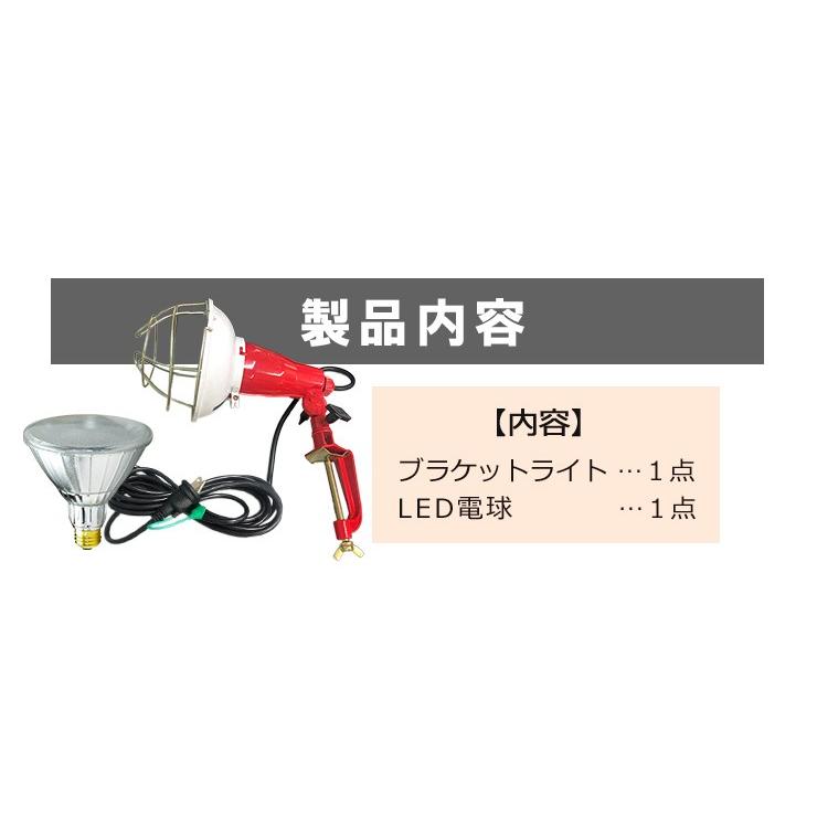 Beamtec（ビームテック） LED電球付き クランプライト E26 照明 業務用