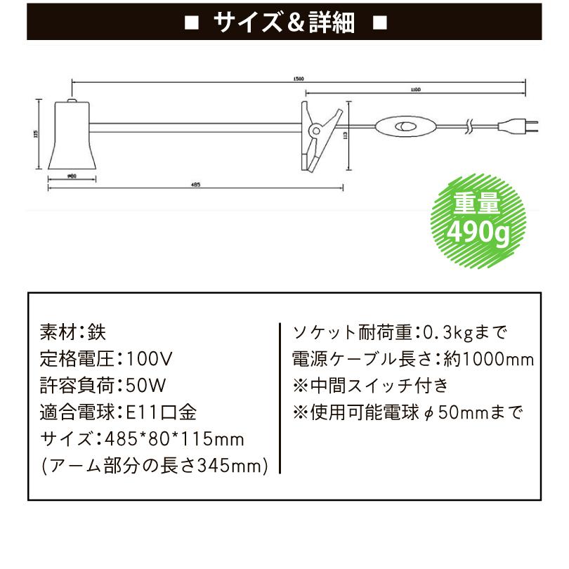 クリップライト おしゃれ E11 照明 業務用 オフィス 工場 現場 作業用 ライト クリップライト ワークライト CLIPE11C | Beamtec | 18