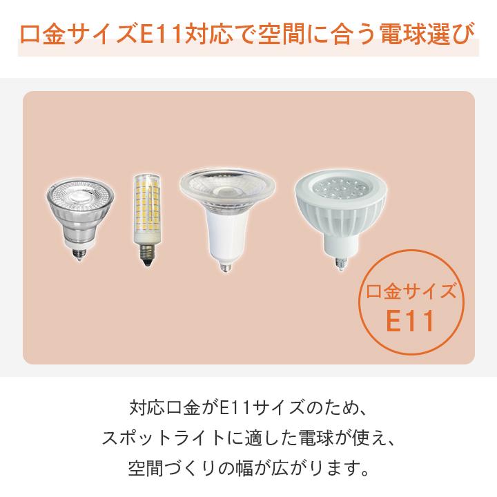 Beamtec（ビームテック） クリップライト おしゃれ E11 照明 業務用