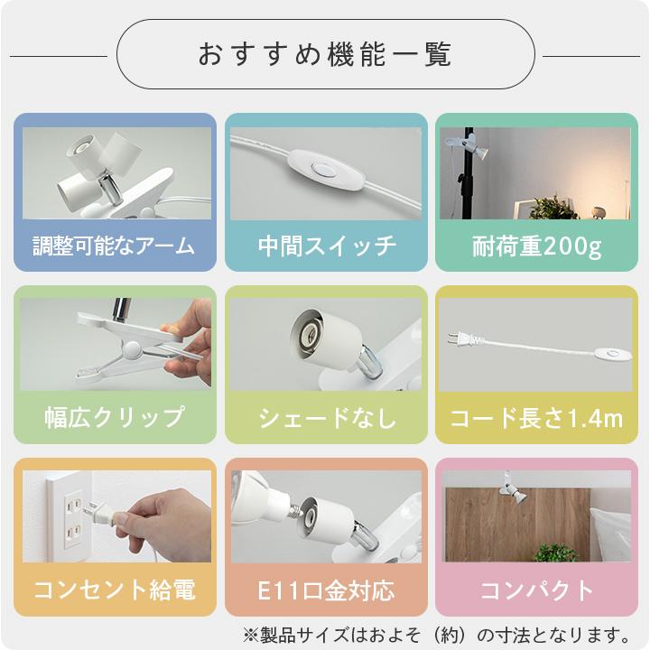 クリップライト おしゃれ E11 照明 業務用 オフィス 工場 現場 作業用 ライト クリップライト ワークライト CLIPE11RAIL | Beamtec | 05