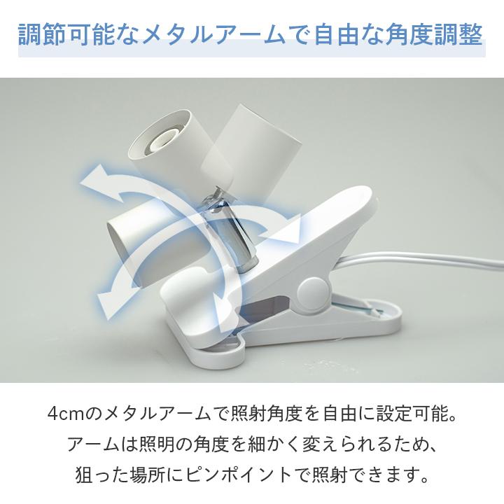 クリップライト おしゃれ E11 照明 業務用 オフィス 工場 現場 作業用 ライト クリップライト ワークライト CLIPE11RAIL | Beamtec | 06