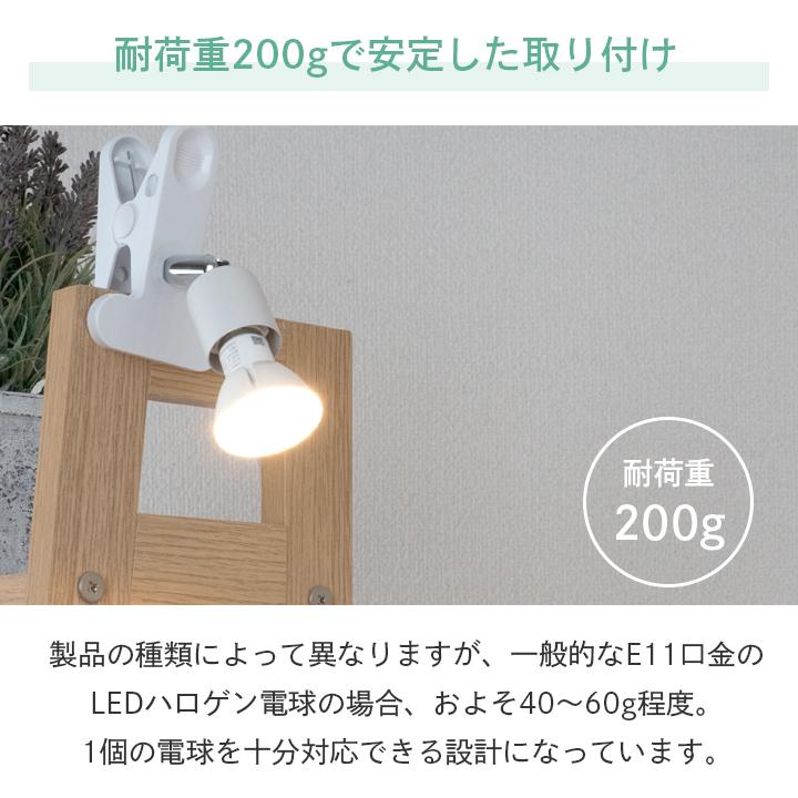 クリップライト おしゃれ E11 照明 業務用 オフィス 工場 現場 作業用 ライト クリップライト ワークライト CLIPE11RAIL | Beamtec | 08