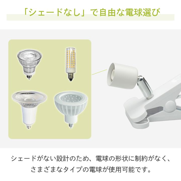 クリップライト おしゃれ E11 照明 業務用 オフィス 工場 現場 作業用 ライト クリップライト ワークライト CLIPE11RAIL | Beamtec | 10