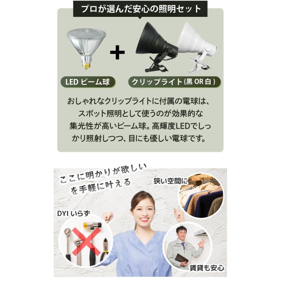 開店記念セール Led電球付き クリップライト 照明 業務用 オフィス 工場 現場 作業用 ライト ワークライト Clipe26 Ldr10 Cisama Sc Gov Br