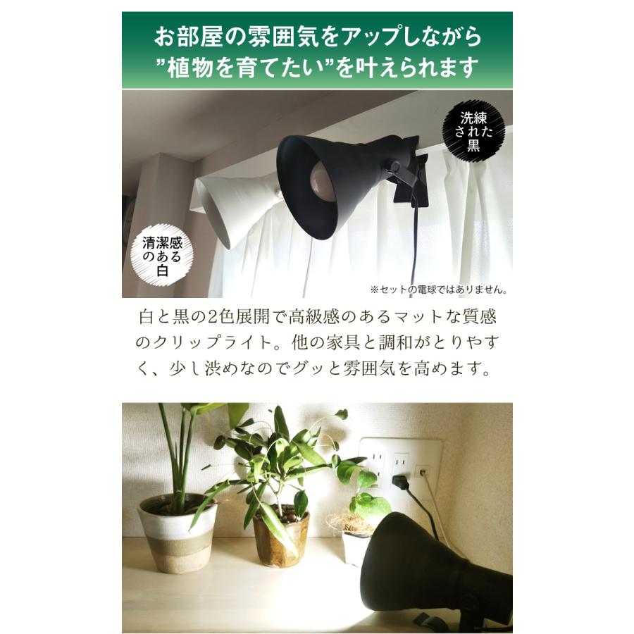 LED 植物育成 水耕栽培 LEDライト 観葉 植物 育成 ガーデニング 植物育成ライト E26 赤 青 CLIPE26-LG7E26 ビームテック｜beamtec｜10