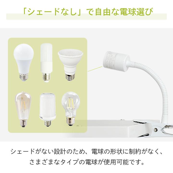 クリップライト E26 照明 業務用 オフィス 工場 現場 作業用 ライト クリップライト ワークライト CLIPE26C24 | Beamtec | 12