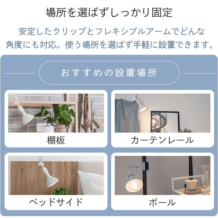 クリップライト E26 照明 業務用 オフィス 工場 現場 作業用 ライト クリップライト ワークライト CLIPE26C24 | Beamtec | 04