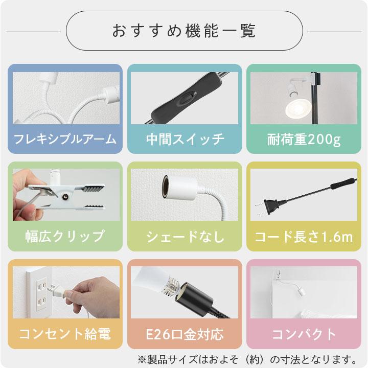クリップライト E26 照明 業務用 オフィス 工場 現場 作業用 ライト クリップライト ワークライト CLIPE26C24 | Beamtec | 07