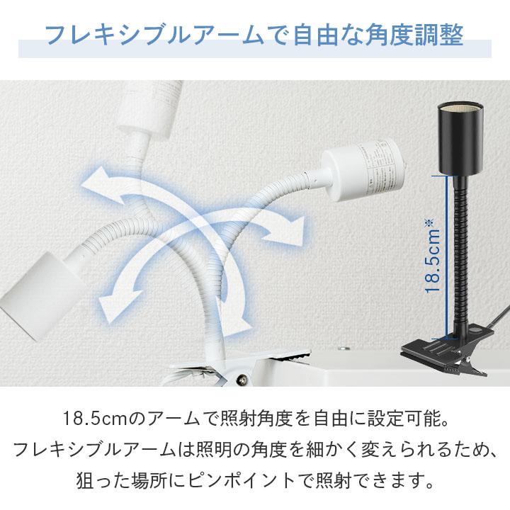 クリップライト E26 照明 業務用 オフィス 工場 現場 作業用 ライト クリップライト ワークライト CLIPE26C24 | Beamtec | 08