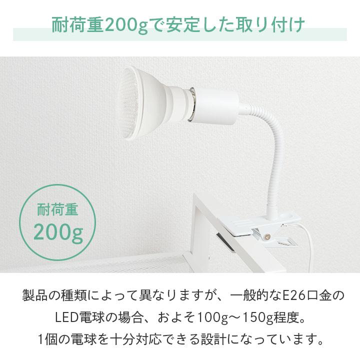 クリップライト E26 照明 業務用 オフィス 工場 現場 作業用 ライト クリップライト ワークライト CLIPE26C24 | Beamtec | 10