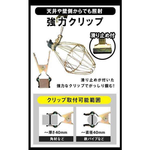 2個セット クリップライト E26 照明 業務用 オフィス 工場 現場 作業用 ライト クリップライト ワークライト Cliplight | Beamtec | 04
