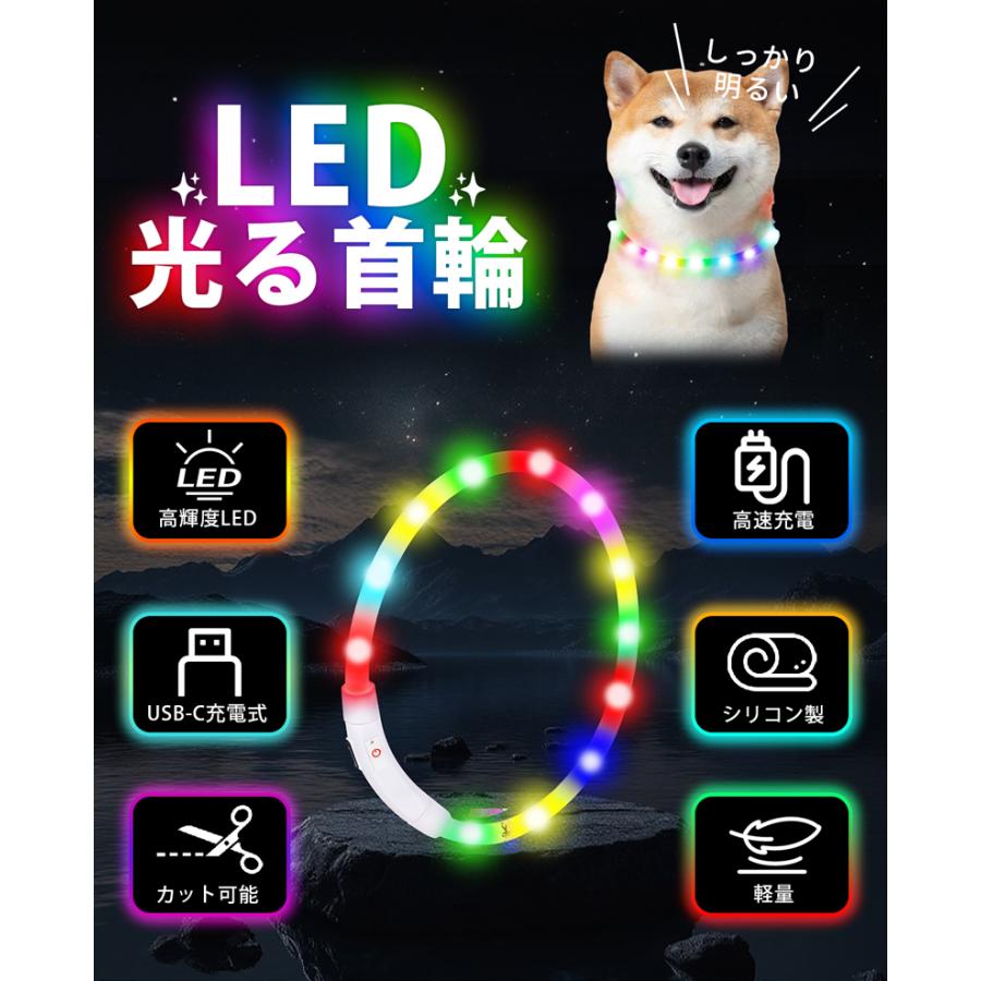 光る首輪 犬 LED 首輪 USB充電式 猫 小型犬 中型犬 対応 30cm 50cm 高輝度 夜間 散歩 安全 軽量 防水 調整可 点滅 点灯 3モード 高速充電 ペット用 COLLAR |  | 03