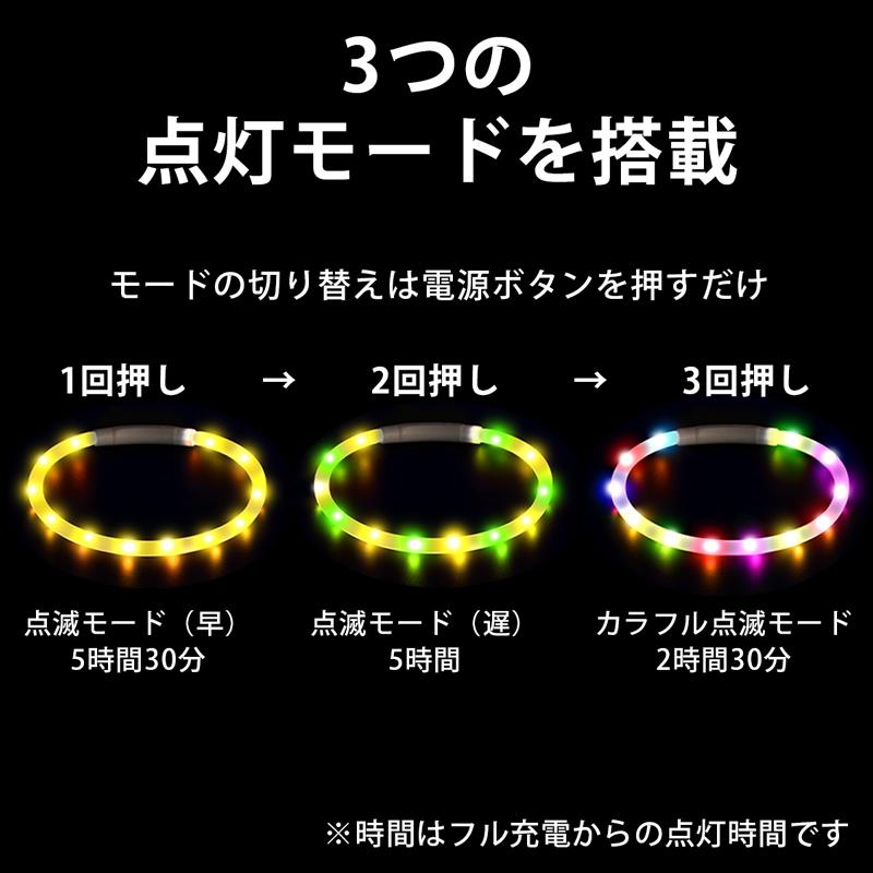 光る首輪 犬 LED 首輪 USB充電式 猫 小型犬 中型犬 対応 30cm 50cm 高輝度 夜間 散歩 安全 軽量 防水 調整可 点滅 点灯 3モード 高速充電 ペット用 COLLAR |  | 07
