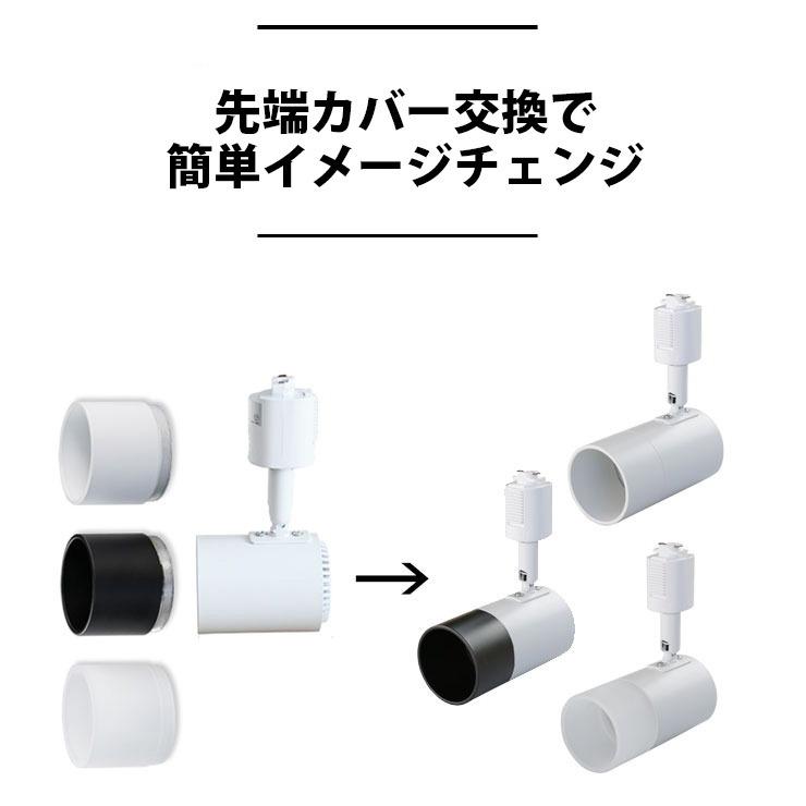 ダクトレール用 スポットライト E11ダクトレール器具専用先端カバー COVER-E11 | Beamtec | 07